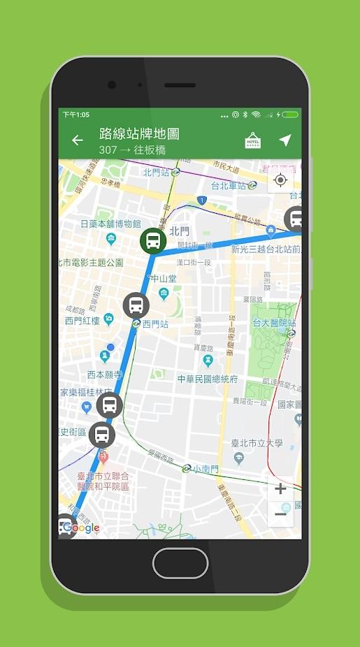 台湾搭公车app下载,台湾搭公车,公交app,台湾app