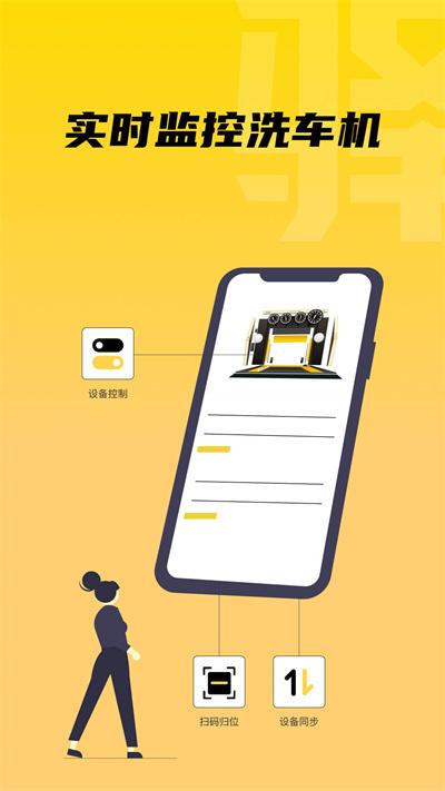 驿管家官方版下载,驿管家,洗车app,汽车app