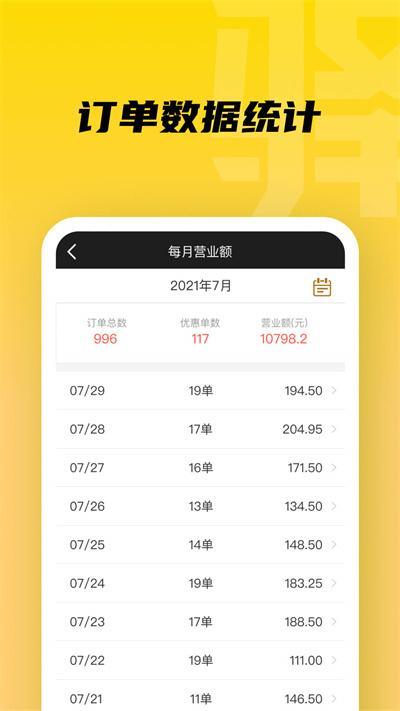 驿管家官方版下载,驿管家,洗车app,汽车app