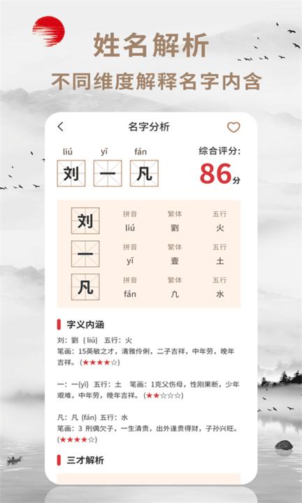 起名宝最新版下载,起名宝,取名app