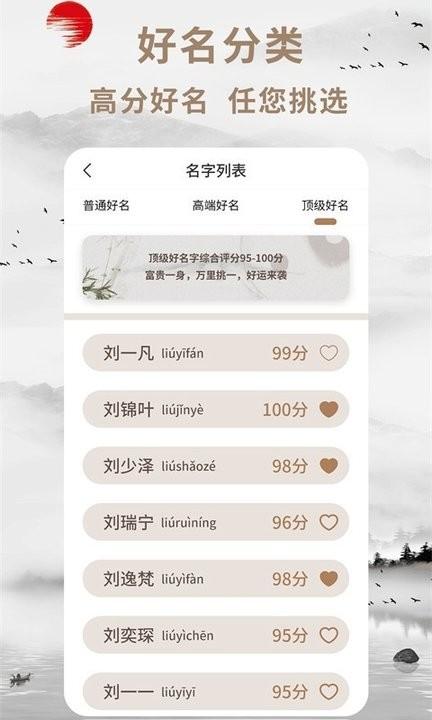 起名宝最新版下载,起名宝,取名app