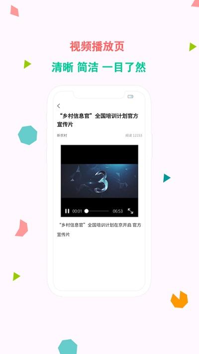 新农村手机版下载,新农村,农村app,便民app