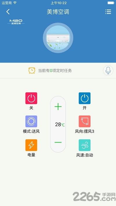 美博智能云空调下载,美博智能云,智能app,家电app