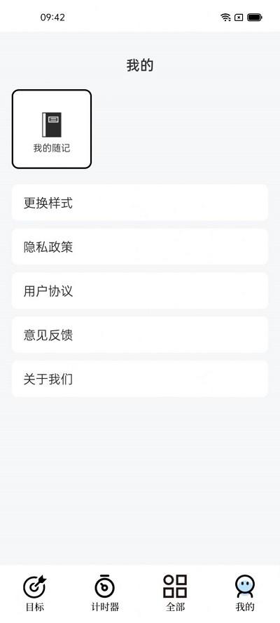 打卡君官方版下载,打卡君,每日打卡app,目标规划app