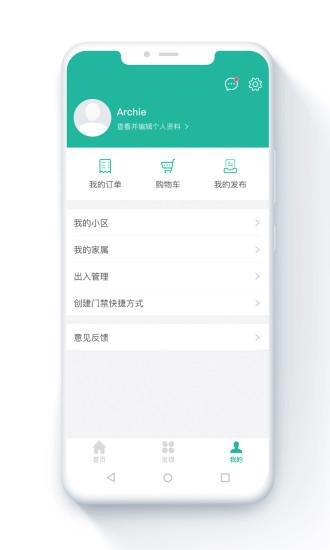 金牌管家官方版下载,金牌管家,社区app,生活服务app