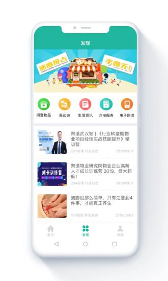 金牌管家官方版下载,金牌管家,社区app,生活服务app