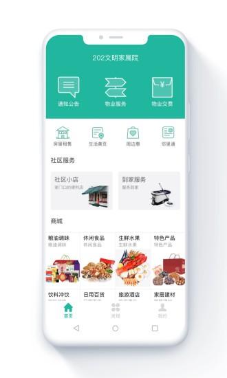 金牌管家官方版下载,金牌管家,社区app,生活服务app