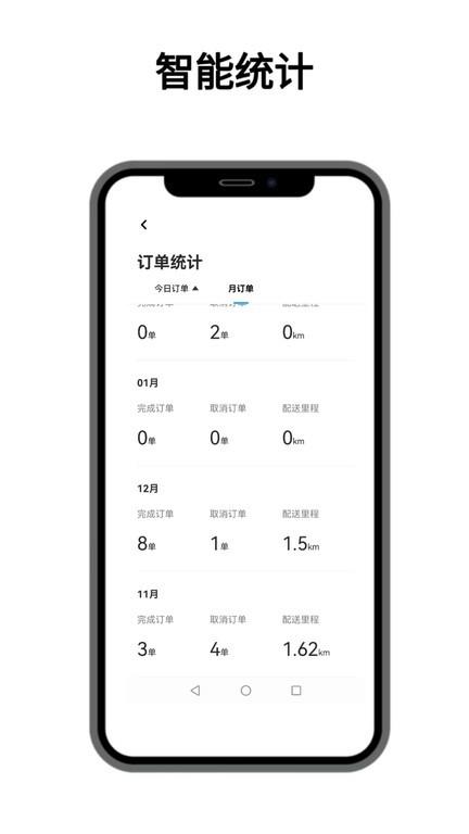 点名服务官方版app下载,点名服务,配送app,服务app