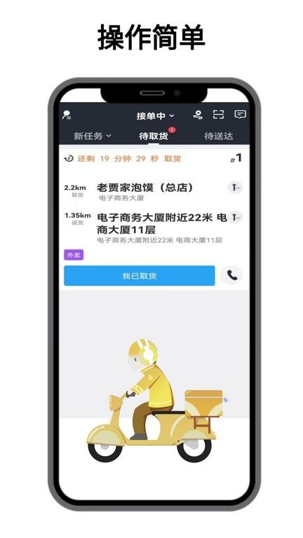 点名服务官方版app下载,点名服务,配送app,服务app