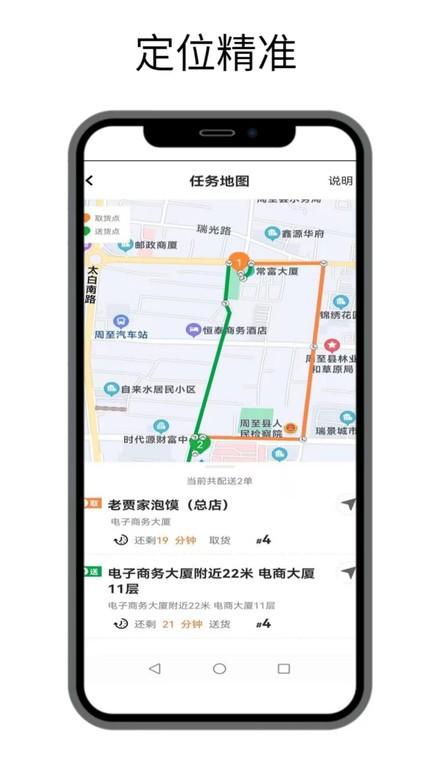 点名服务官方版app下载,点名服务,配送app,服务app